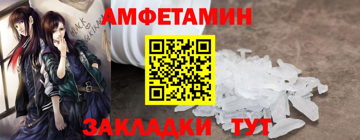 Амфетамин  Вход с VPN  Брянск  АМФ VHQ 