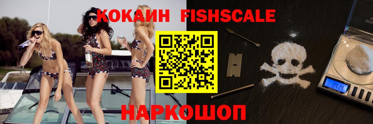 КОКАИН Колумбийский Брянск