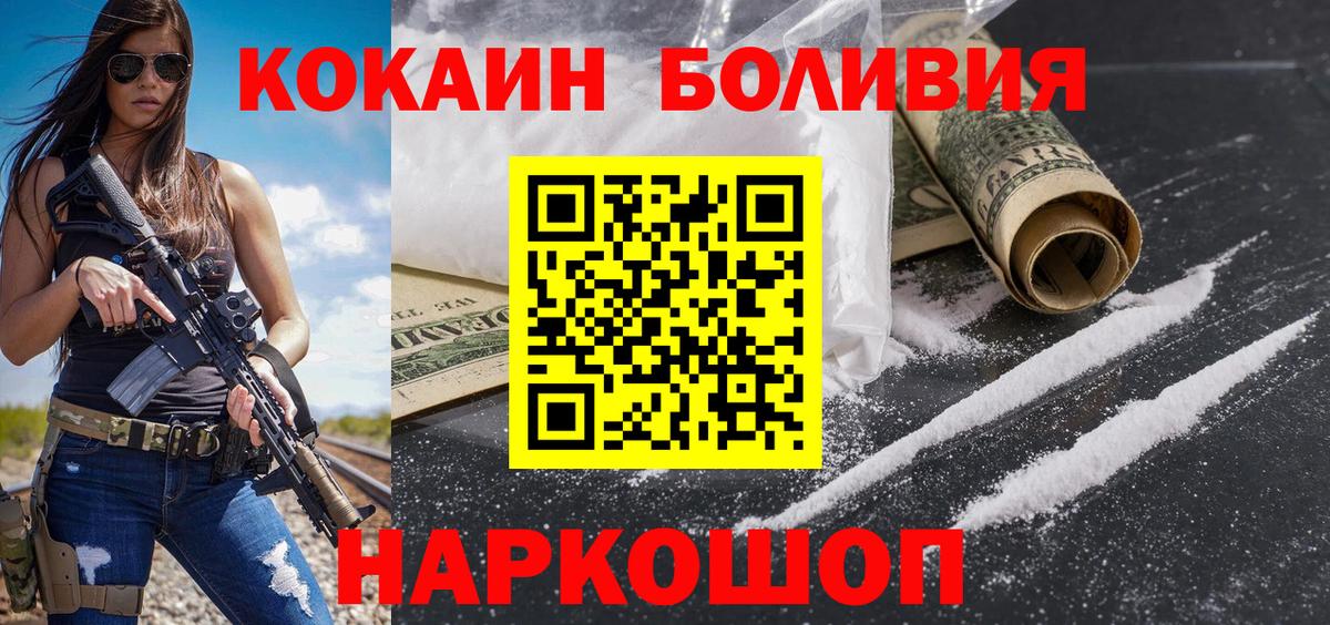 КОКАИН Columbia  Cocaine  COCAIN Эквадор  Брянск  Вход с VPN 