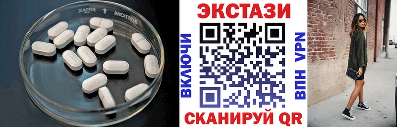 ЭКСТАЗИ круглые Брянск