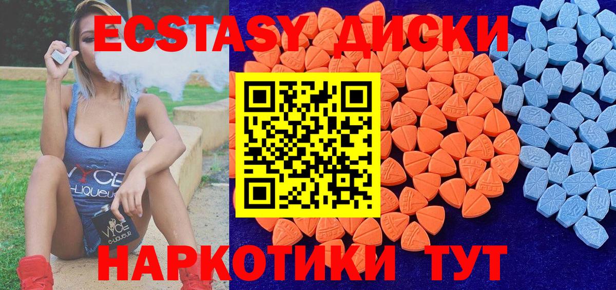 Экстази 300 mg  ЭКСТАЗИ  Ecstasy mix  Брянск  Вход с VPN 