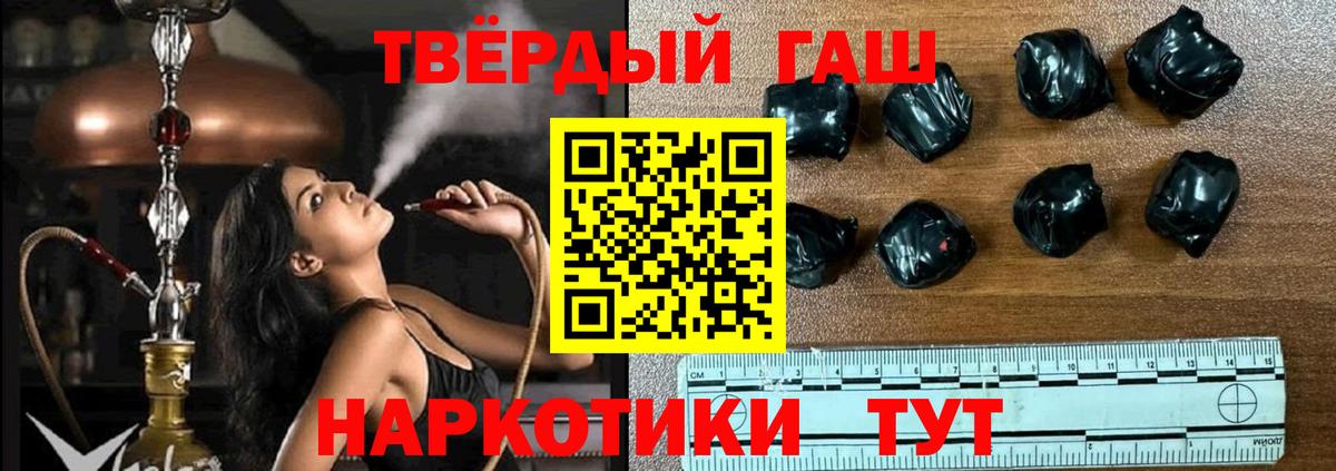 ГАШ Изолятор  ГАШ  Брянск  Гашиш Premium  Вход с VPN 