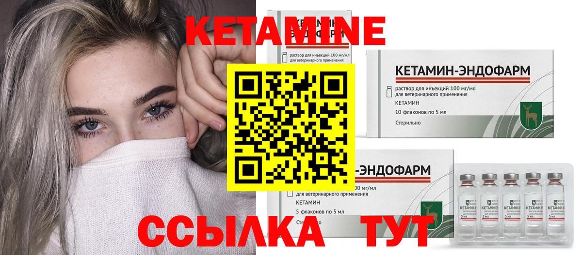 Брянск  КЕТАМИН VHQ  Вход с VPN 