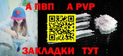 альфа пвп VHQ Аргун