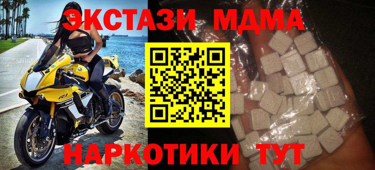 MDMA VHQ Брянск