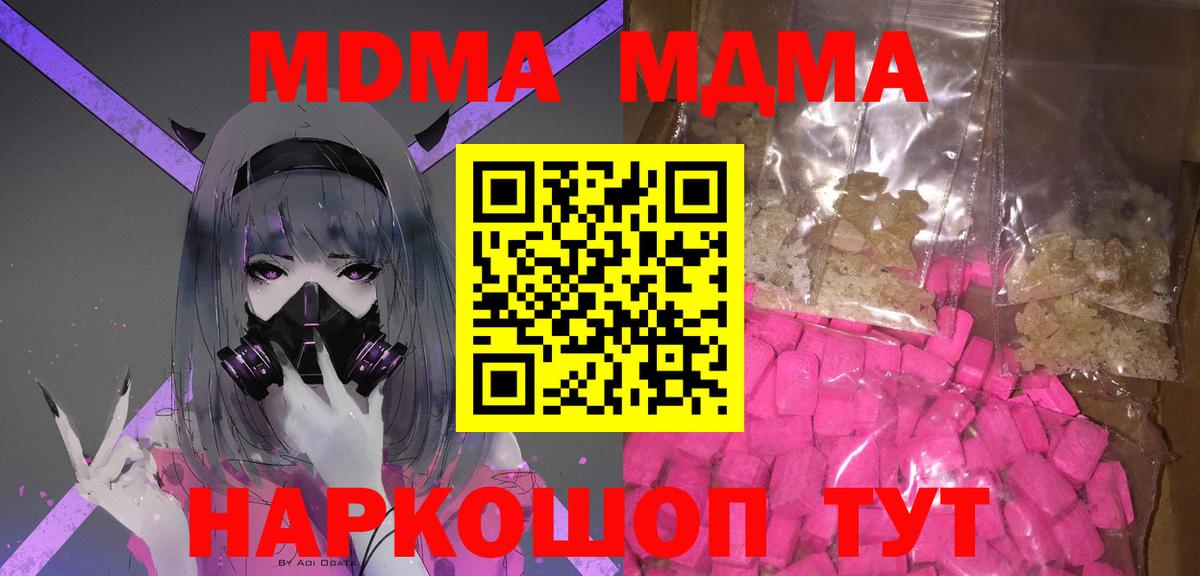 МДМА кристаллы  MDMA VHQ  Брянск  Вход с VPN 