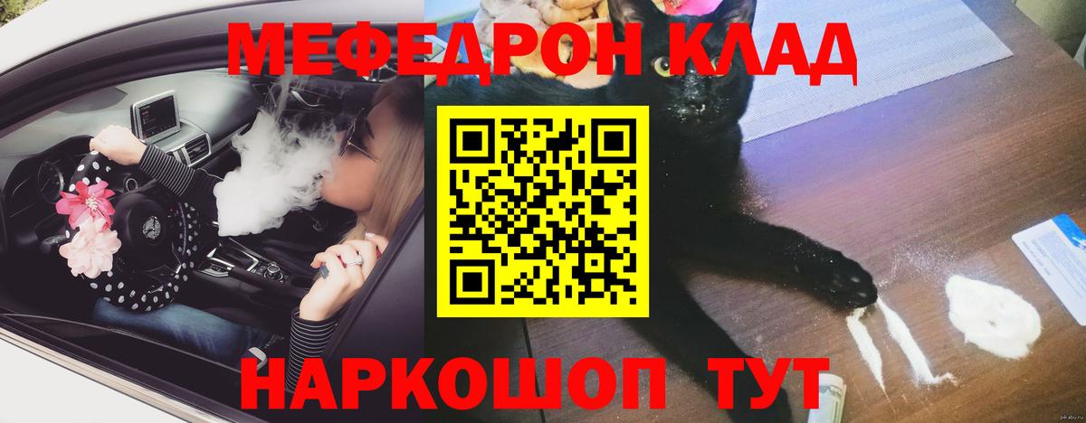 Меф мяу мяу кристаллы Брянск