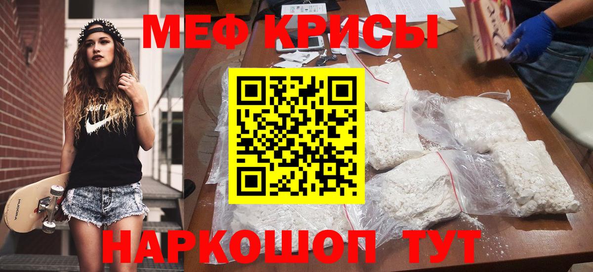 Брянск  Мефедрон  Вход с VPN  МЕФ  Меф VHQ  МЯУ-МЯУ VHQ 