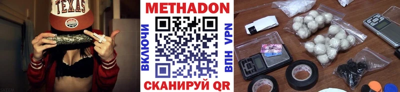 МЕТАДОН кристалл  Брянск 
