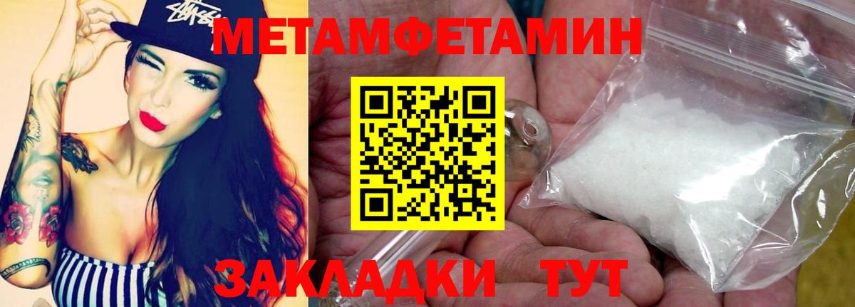 МЕТАМФЕТАМИН мет  Вход с VPN  Брянск 