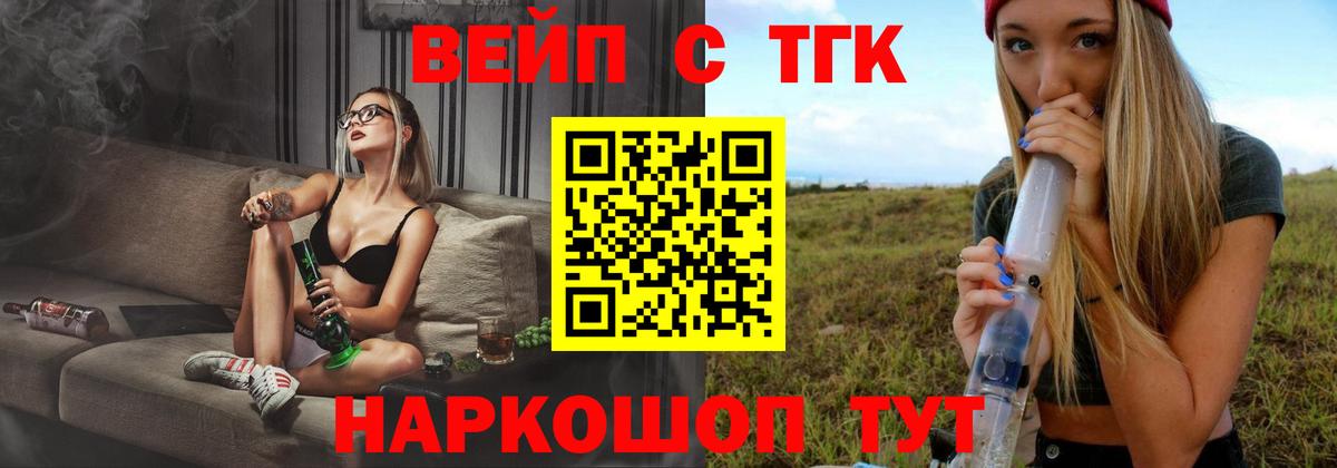 Дистиллят ТГК жижа  Вход с VPN  Брянск 