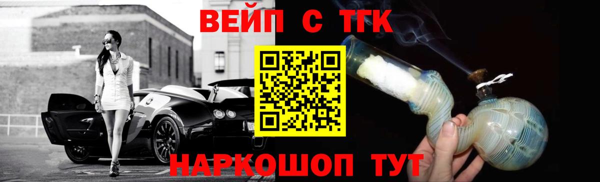 Дистиллят ТГК вейп с тгк Брянск